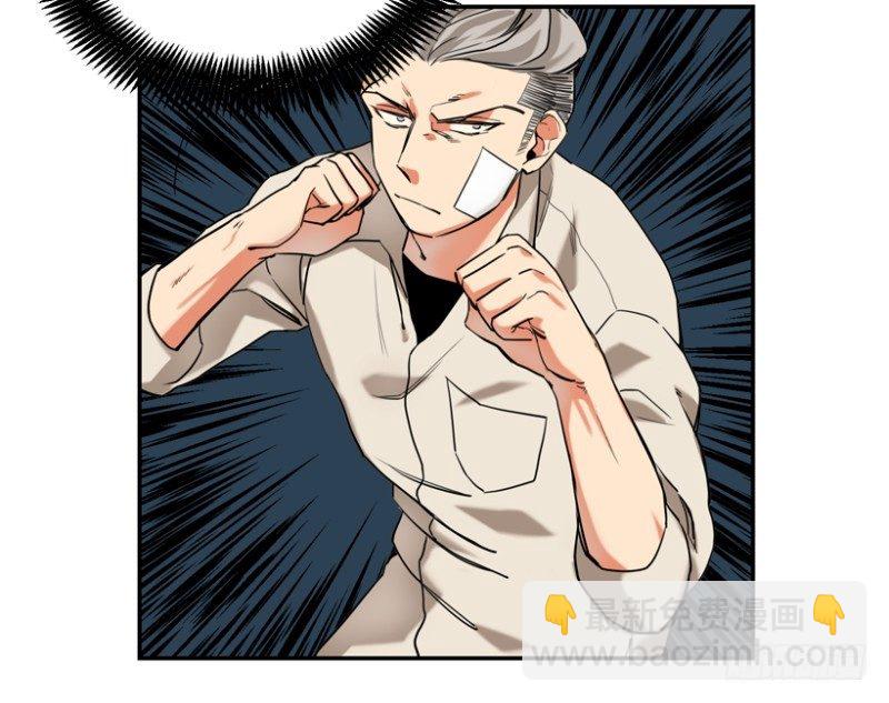 就是想揍你-第10话