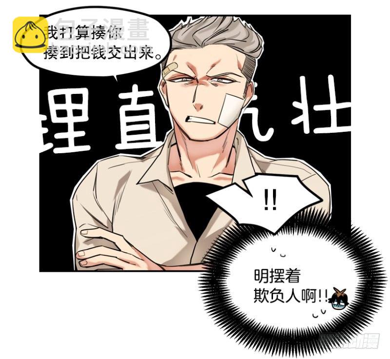 就是想揍你-第10话