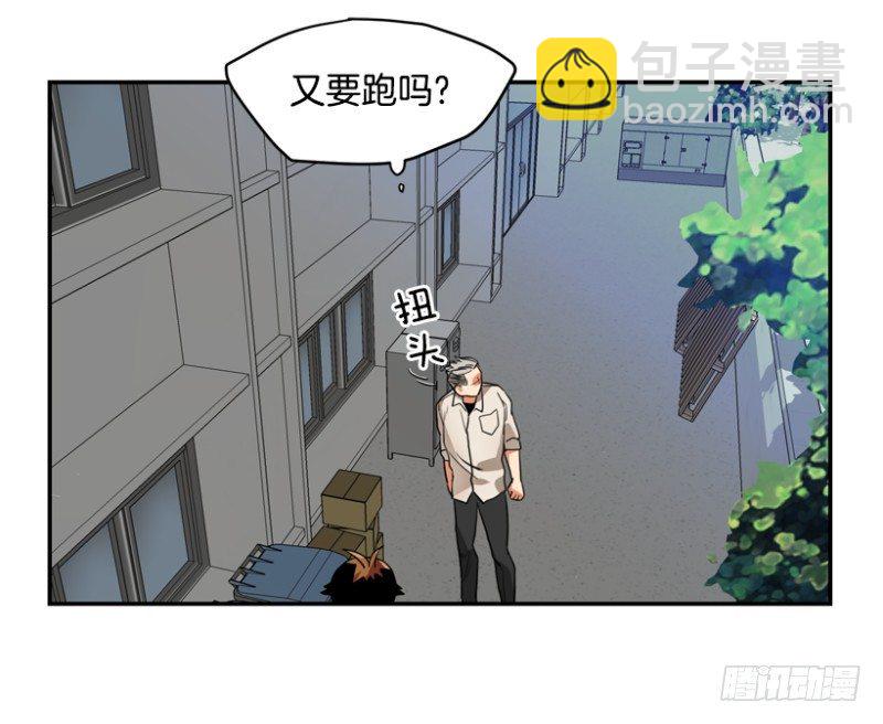 就是想揍你-第10话