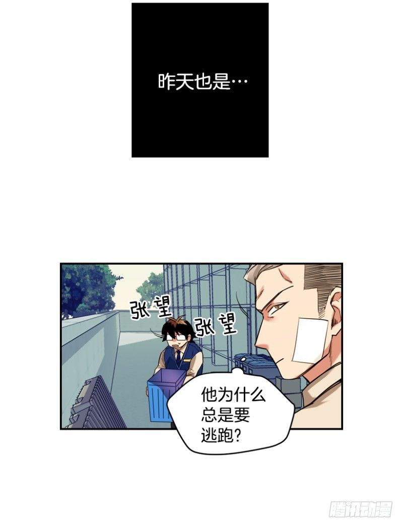 就是想揍你-第10话