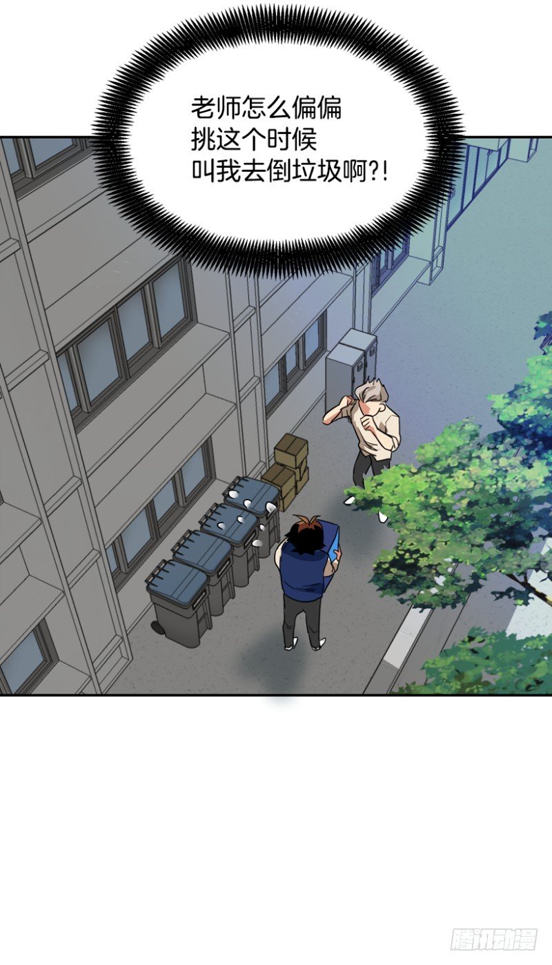 就是想揍你-第10话