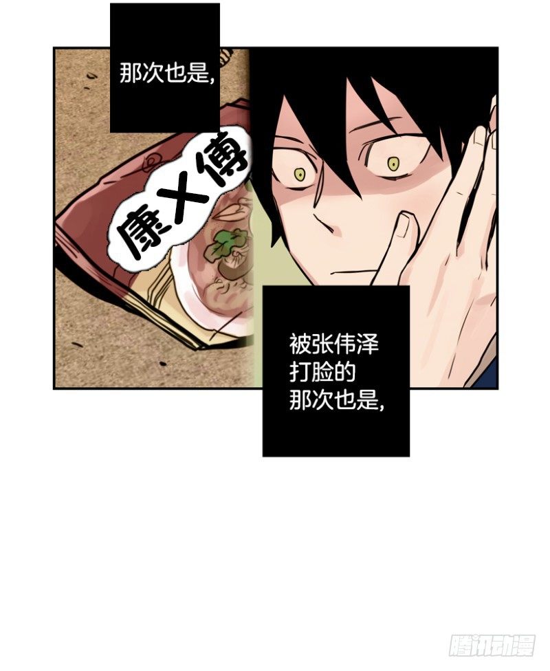 就是想揍你-第10话