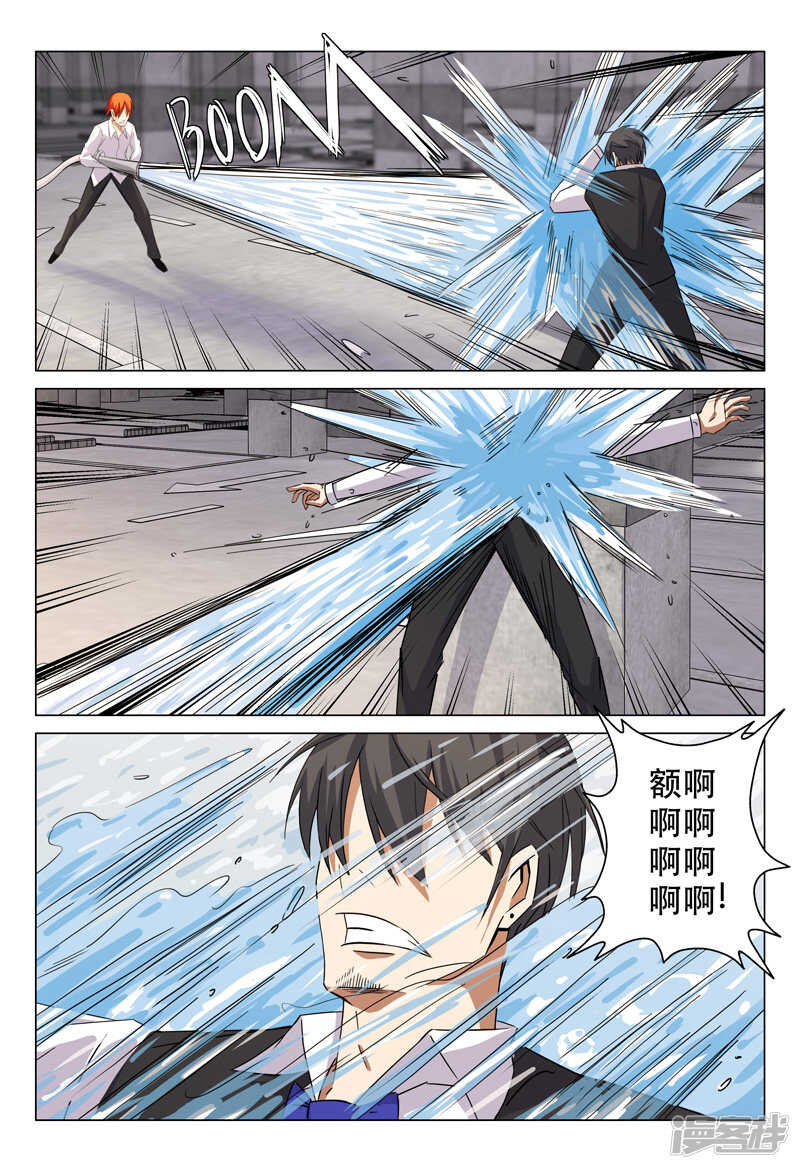 超品透視 - 第106話 - 3