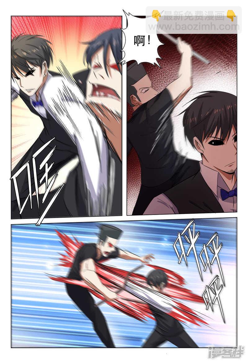 超品透視 - 第106話 - 2