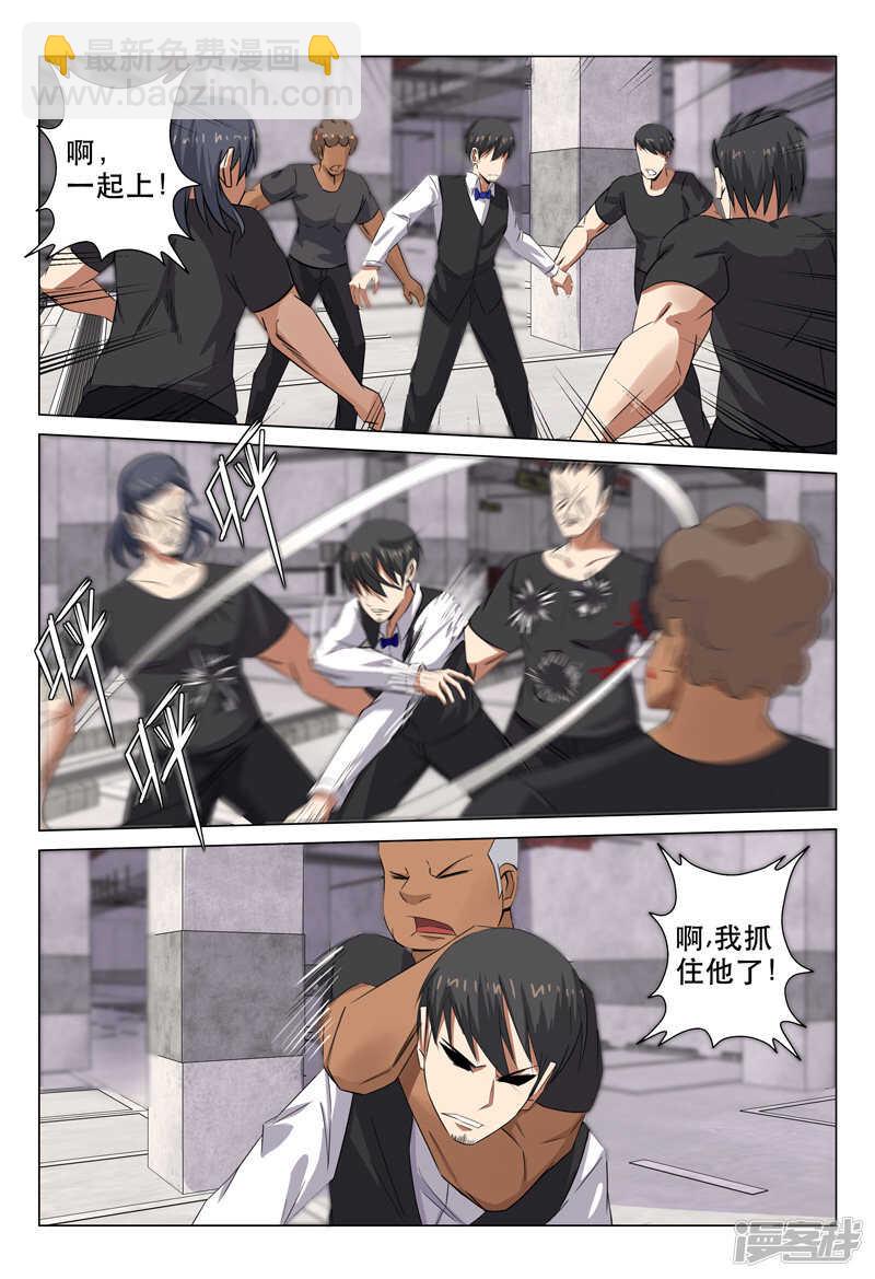 超品透視 - 第106話 - 3