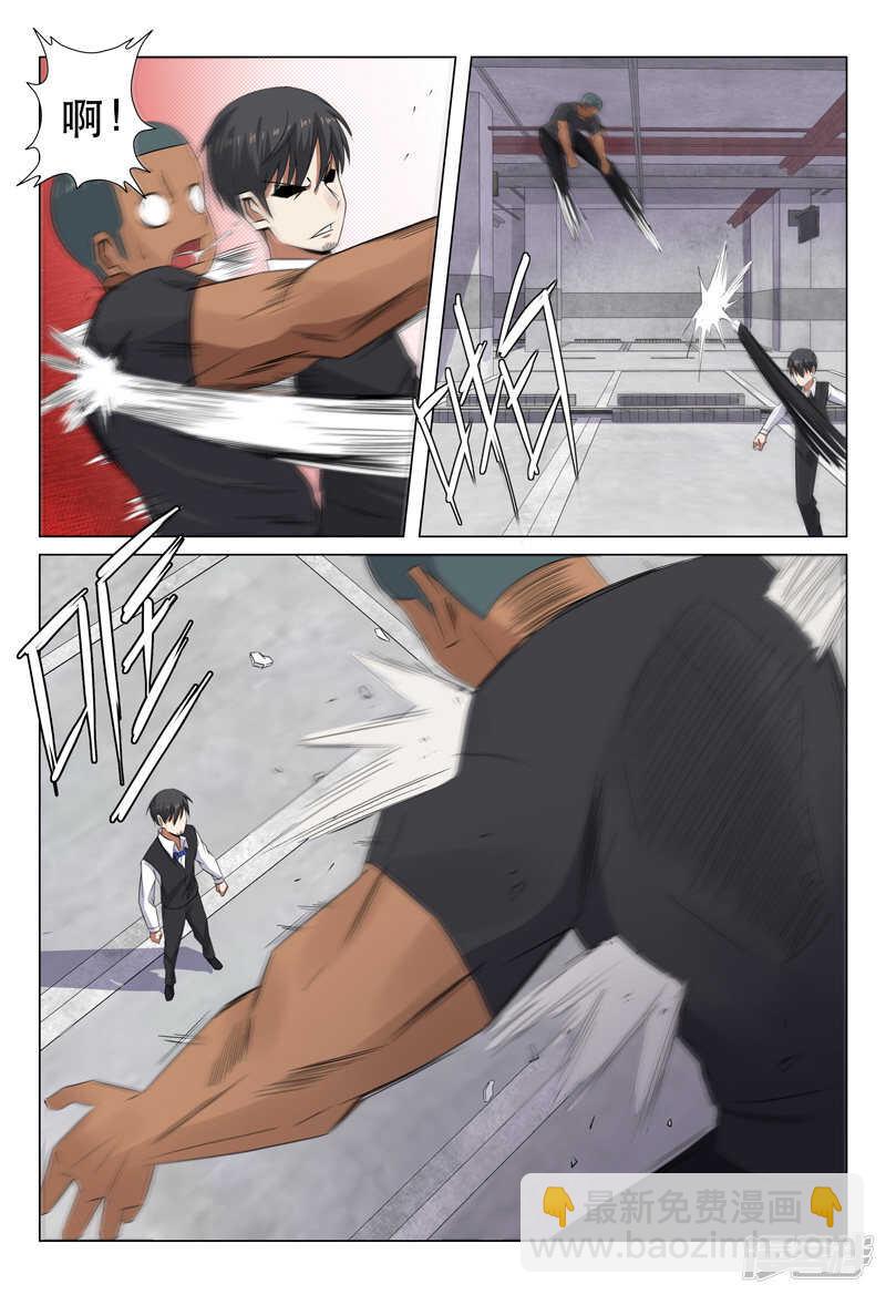 超品透視 - 第106話 - 1