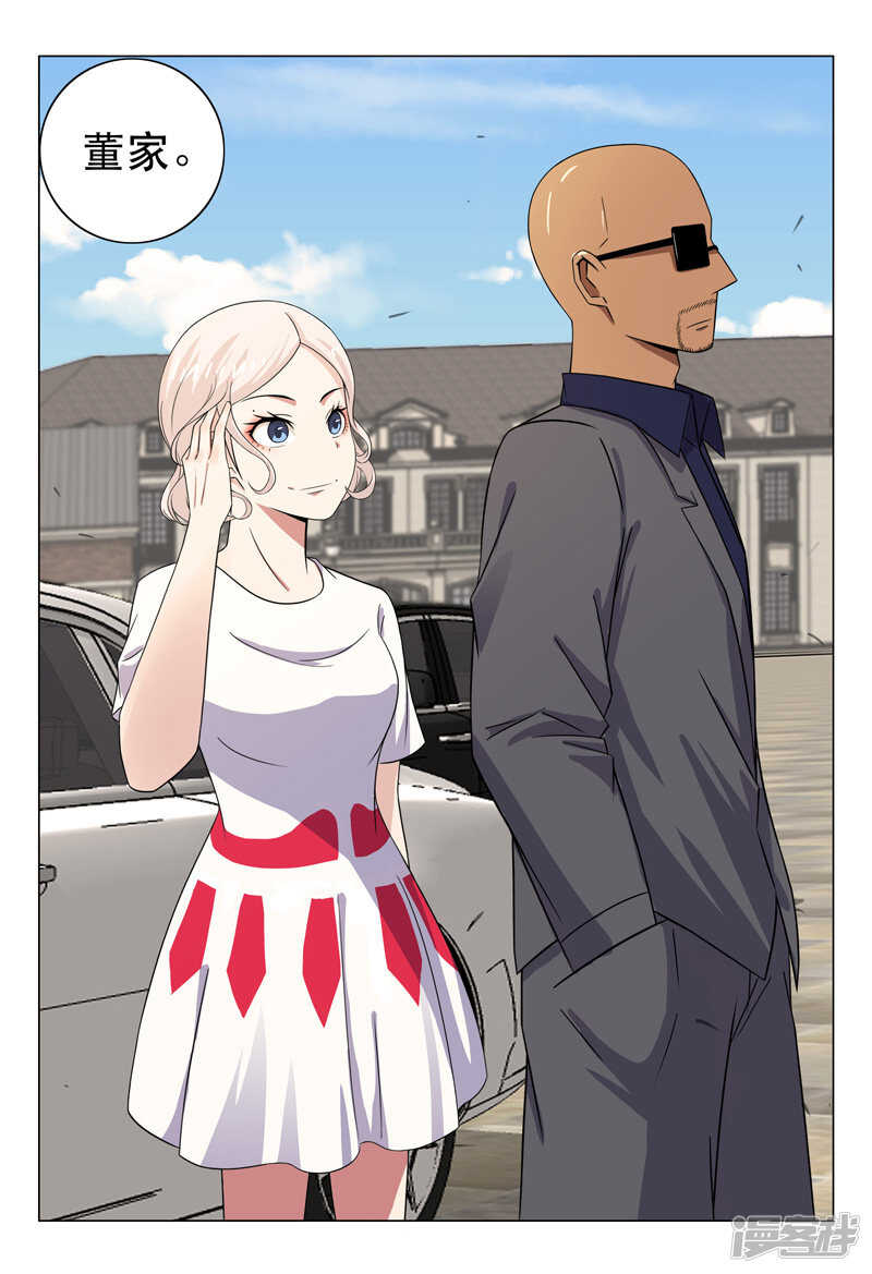 超品透視 - 第108話 - 2