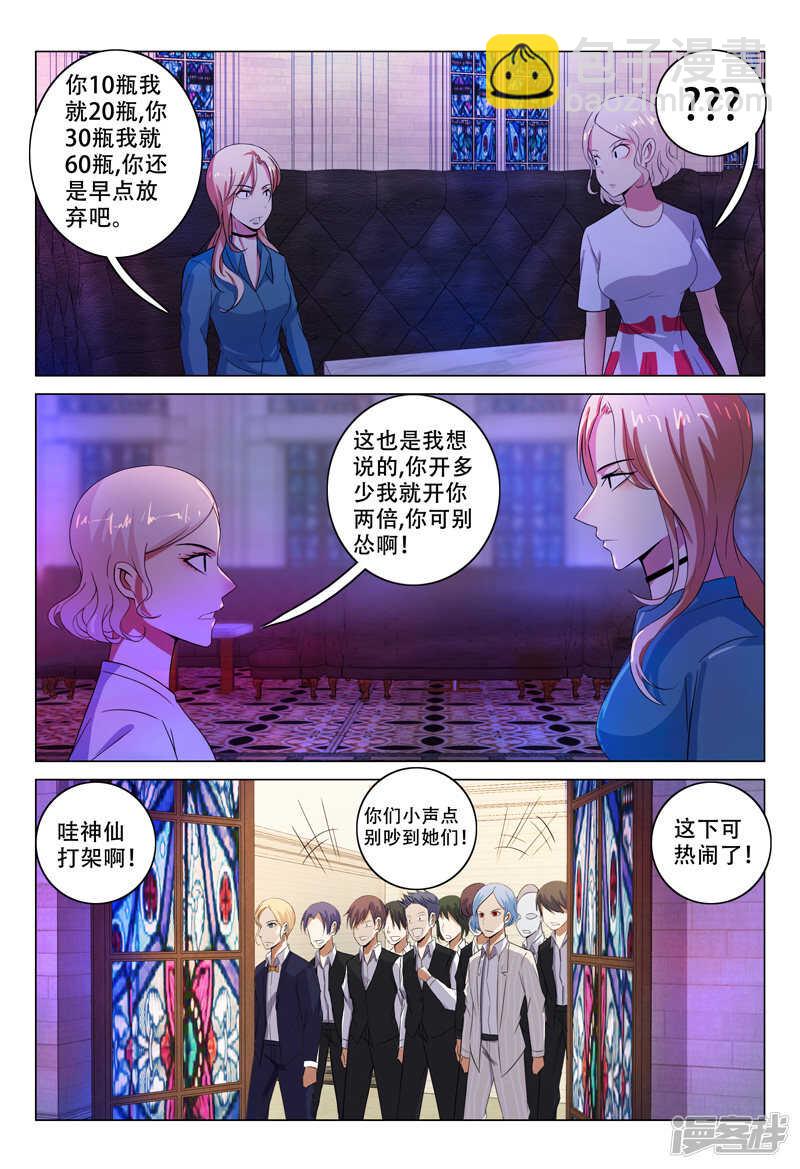 超品透視 - 第112話 - 1