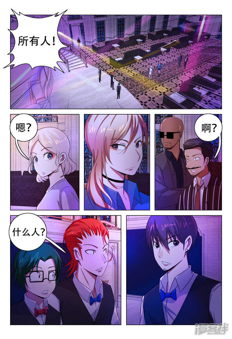 超品透視 - 第112話 - 3