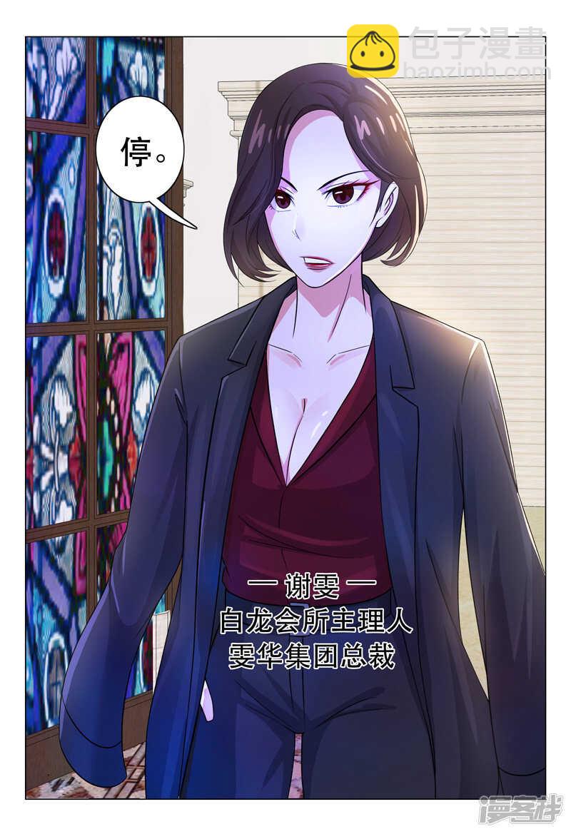 超品透視 - 第112話 - 1