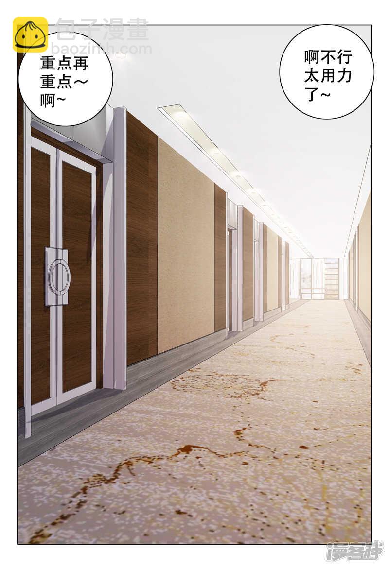 超品透視 - 第114話 - 3