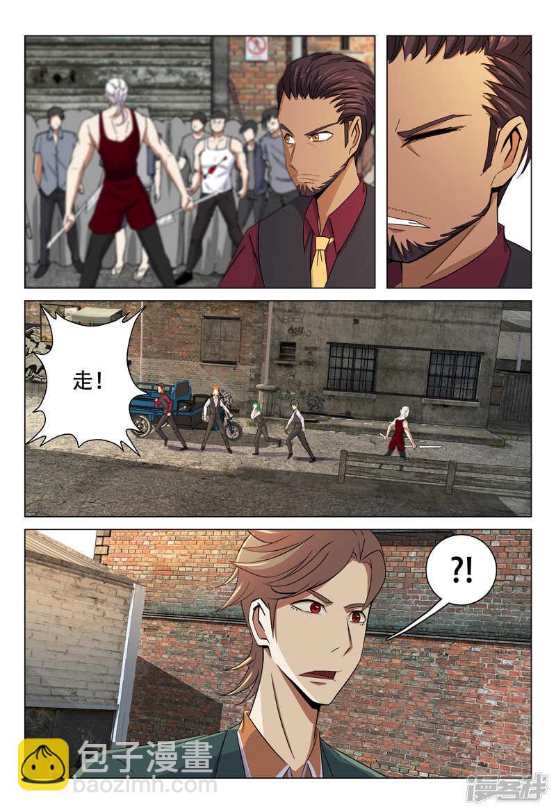 超品透視 - 第123話 - 2