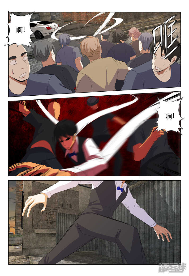 超品透視 - 第125話 - 1