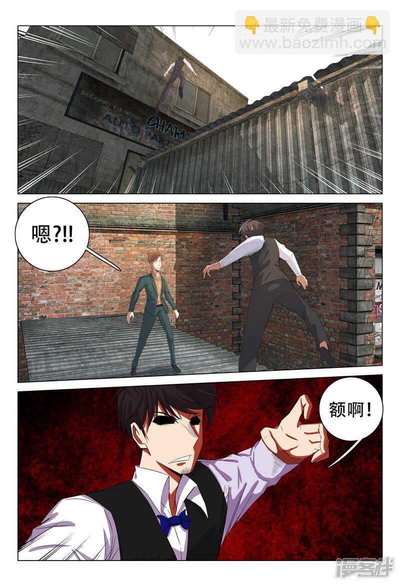 超品透視 - 第125話 - 2