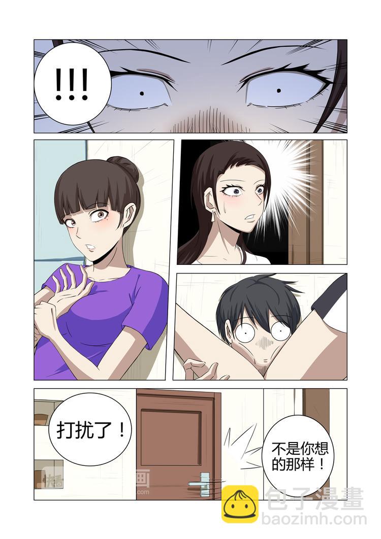 超品透視 - 第22話 - 2