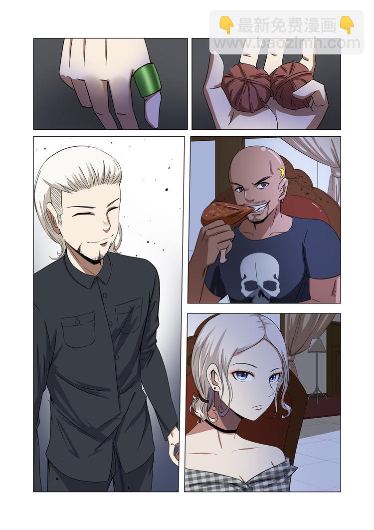 超品透視 - 第24話 - 3