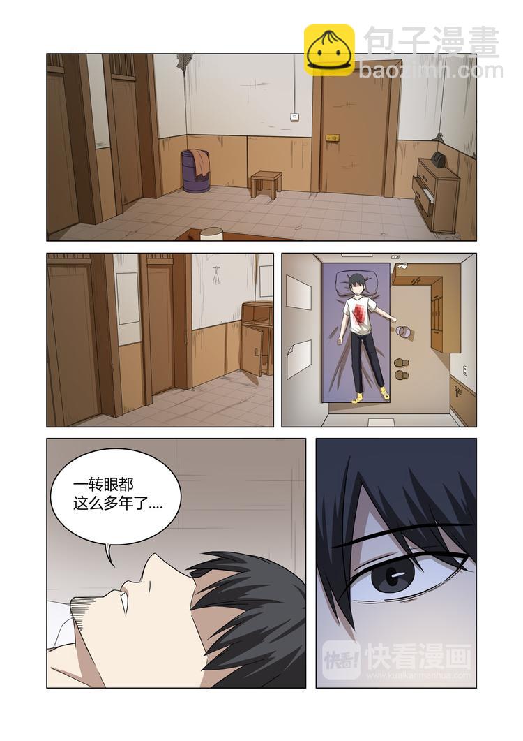 超品透視 - 第26話 - 1