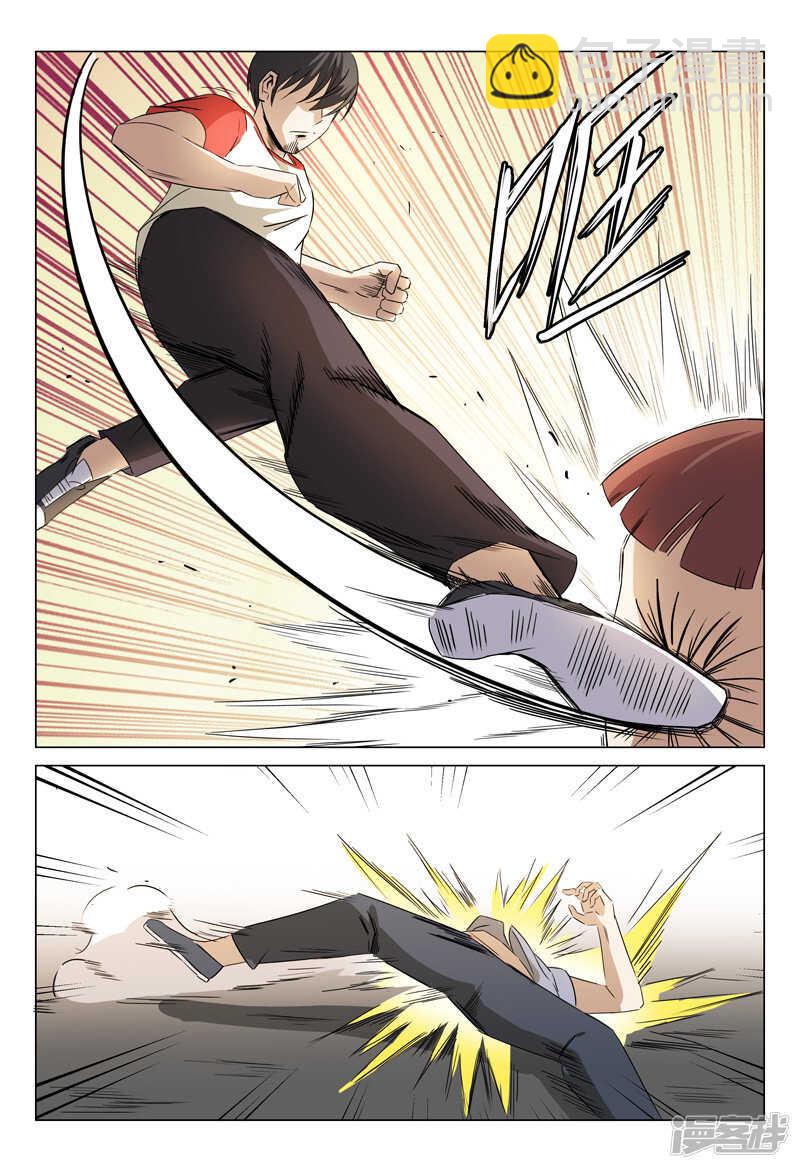 超品透視 - 第44話 - 2