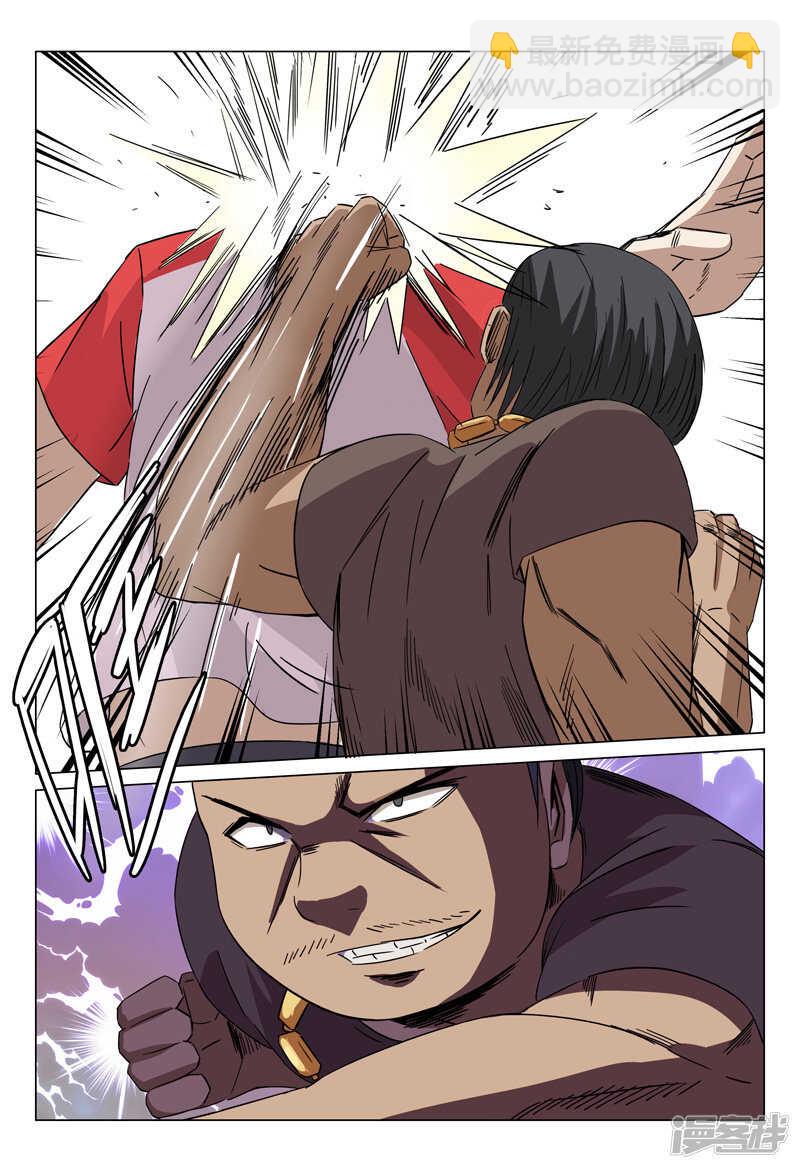 超品透視 - 第44話 - 3