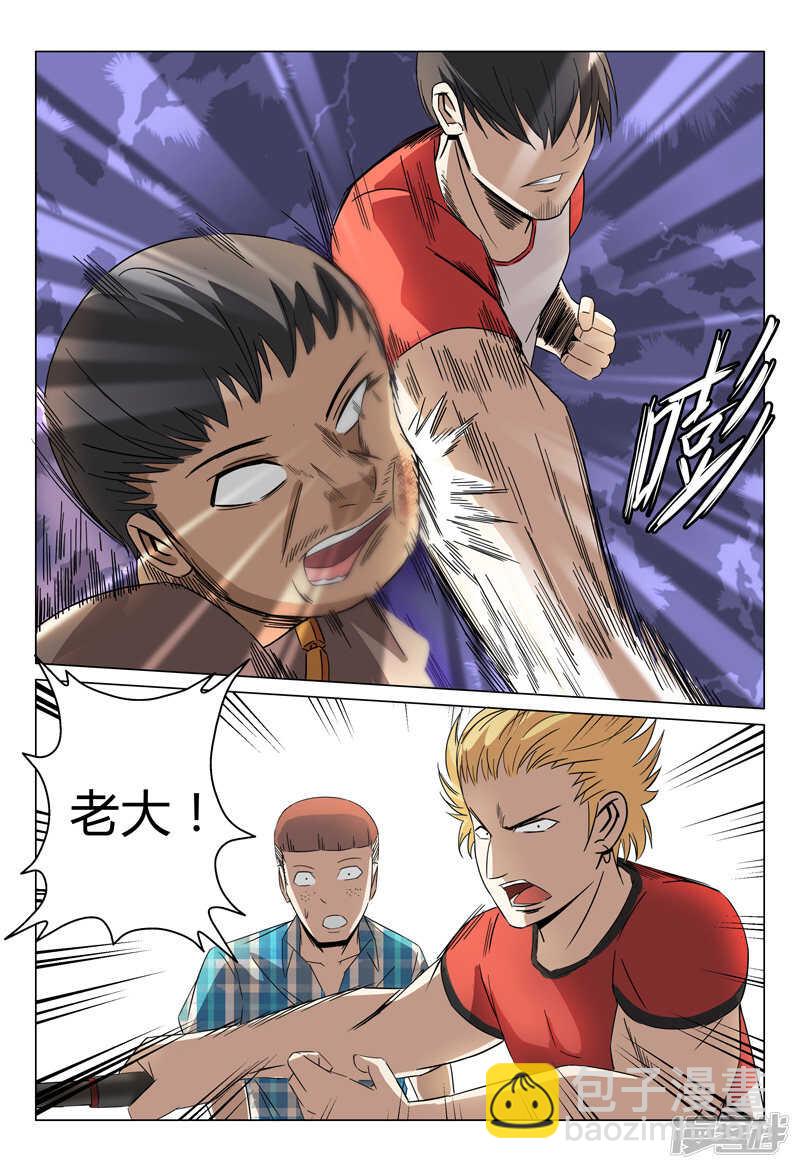 超品透視 - 第44話 - 2