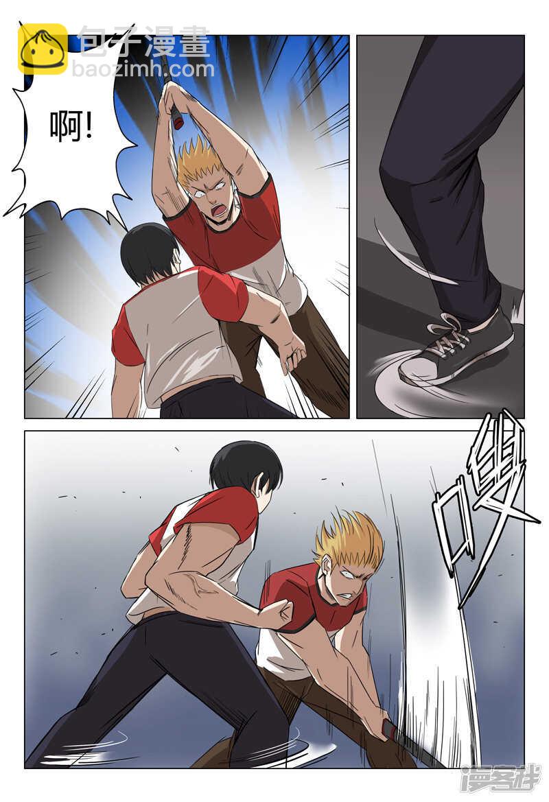 超品透視 - 第44話 - 3