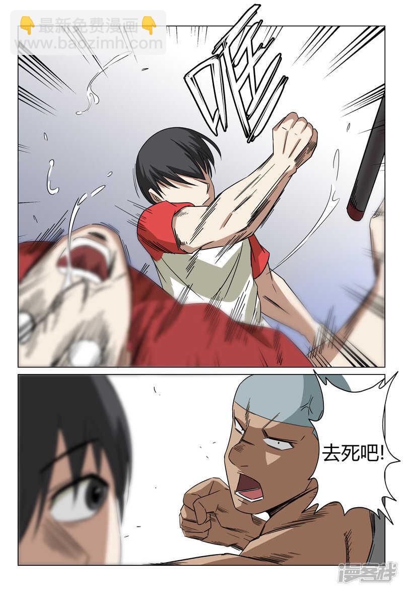 超品透視 - 第44話 - 1