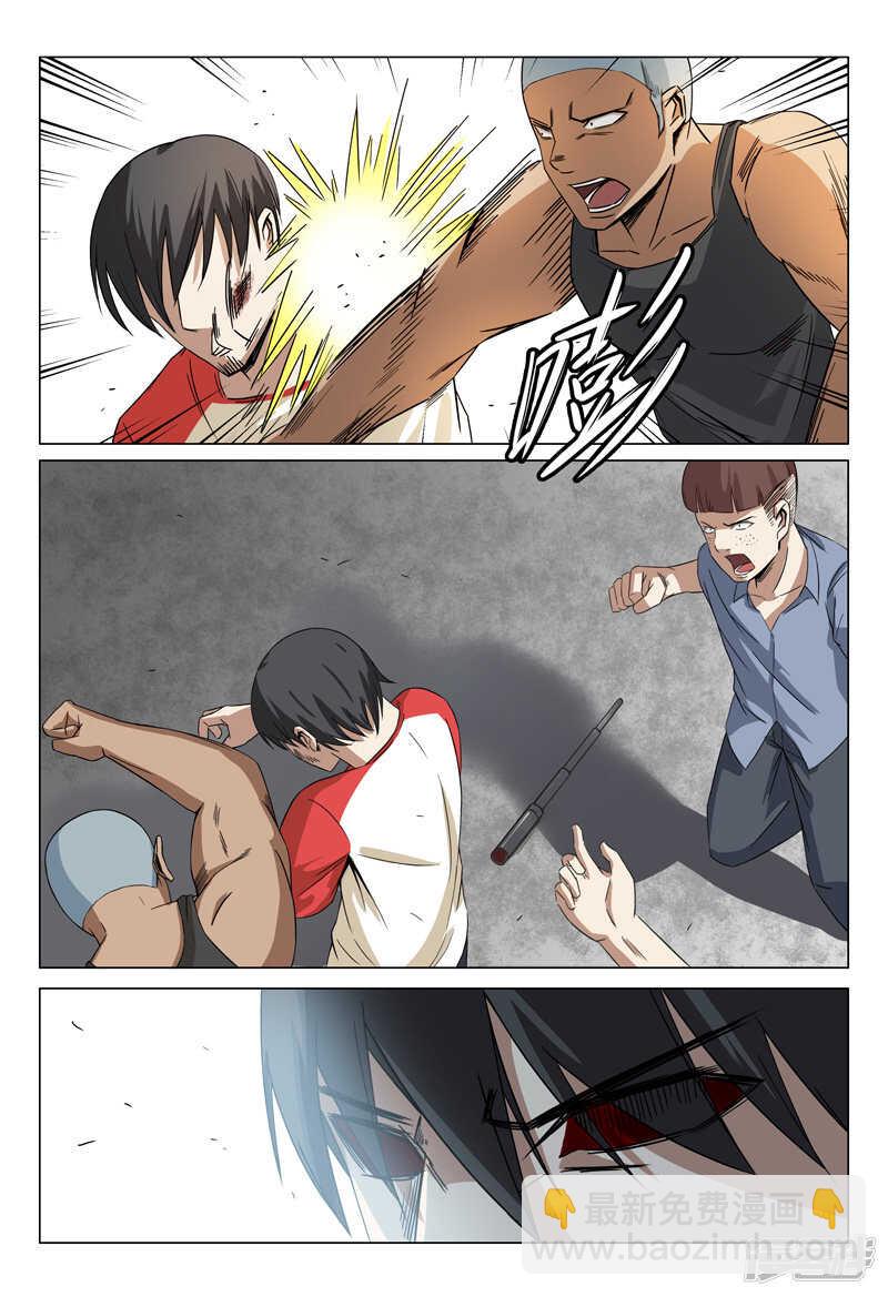 超品透視 - 第44話 - 2