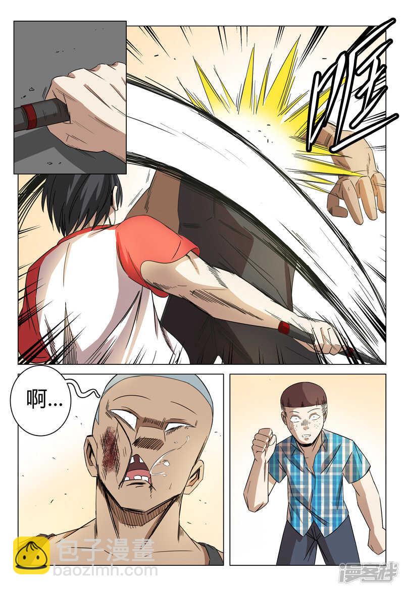 超品透視 - 第44話 - 3