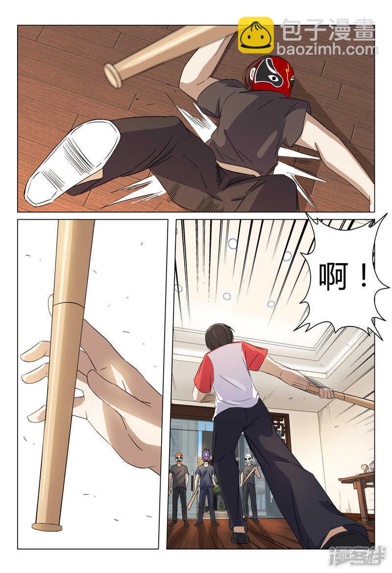 超品透視 - 第48話 - 1