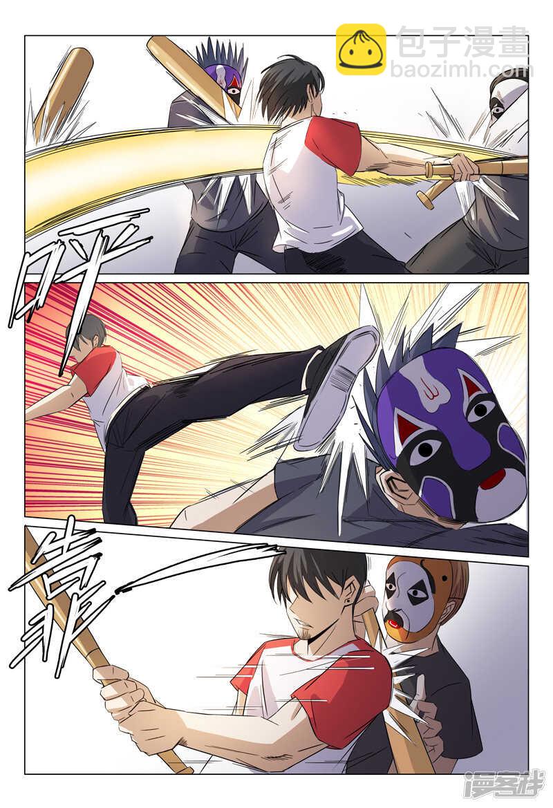 超品透視 - 第48話 - 3