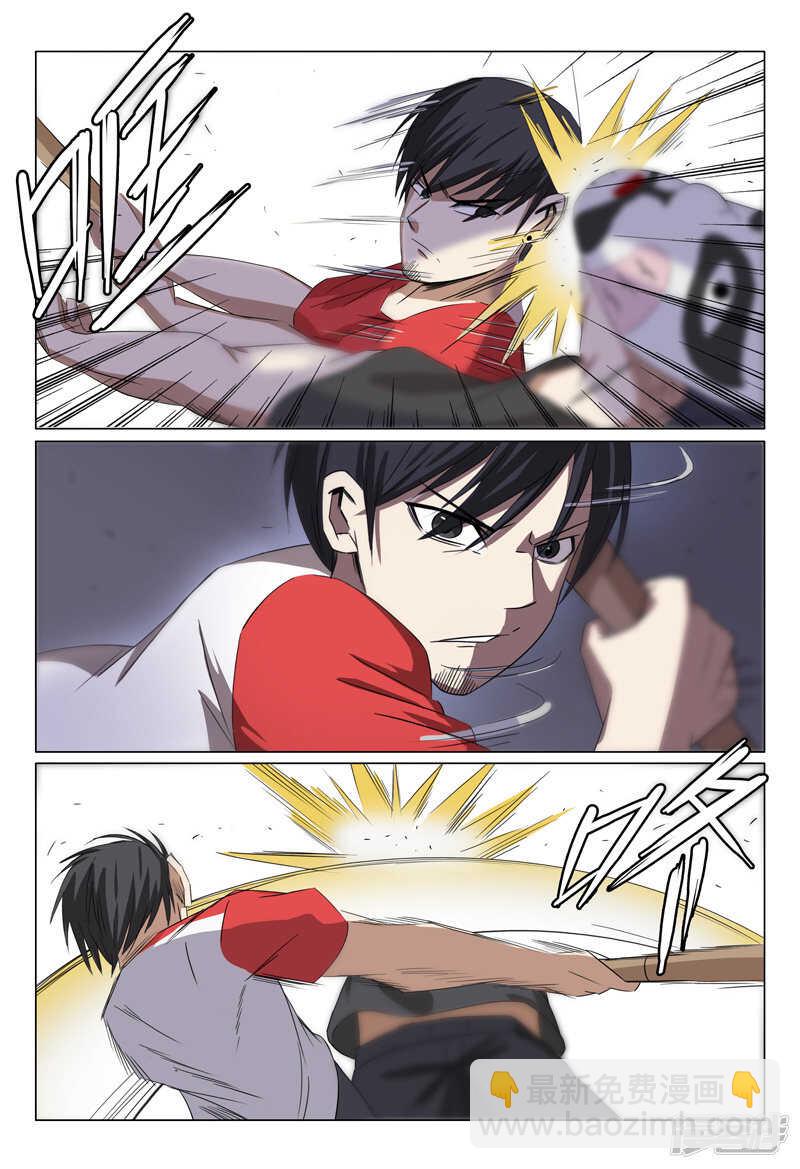 超品透視 - 第48話 - 3