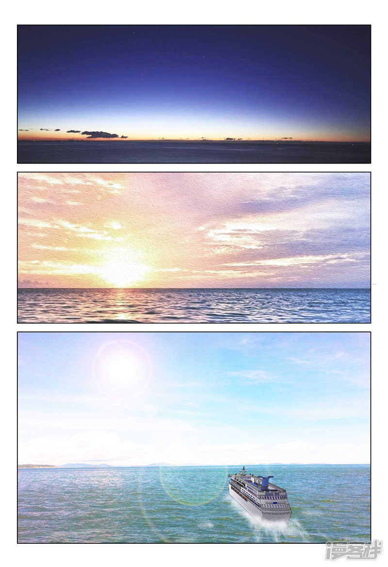 超品透視 - 第70話 - 1