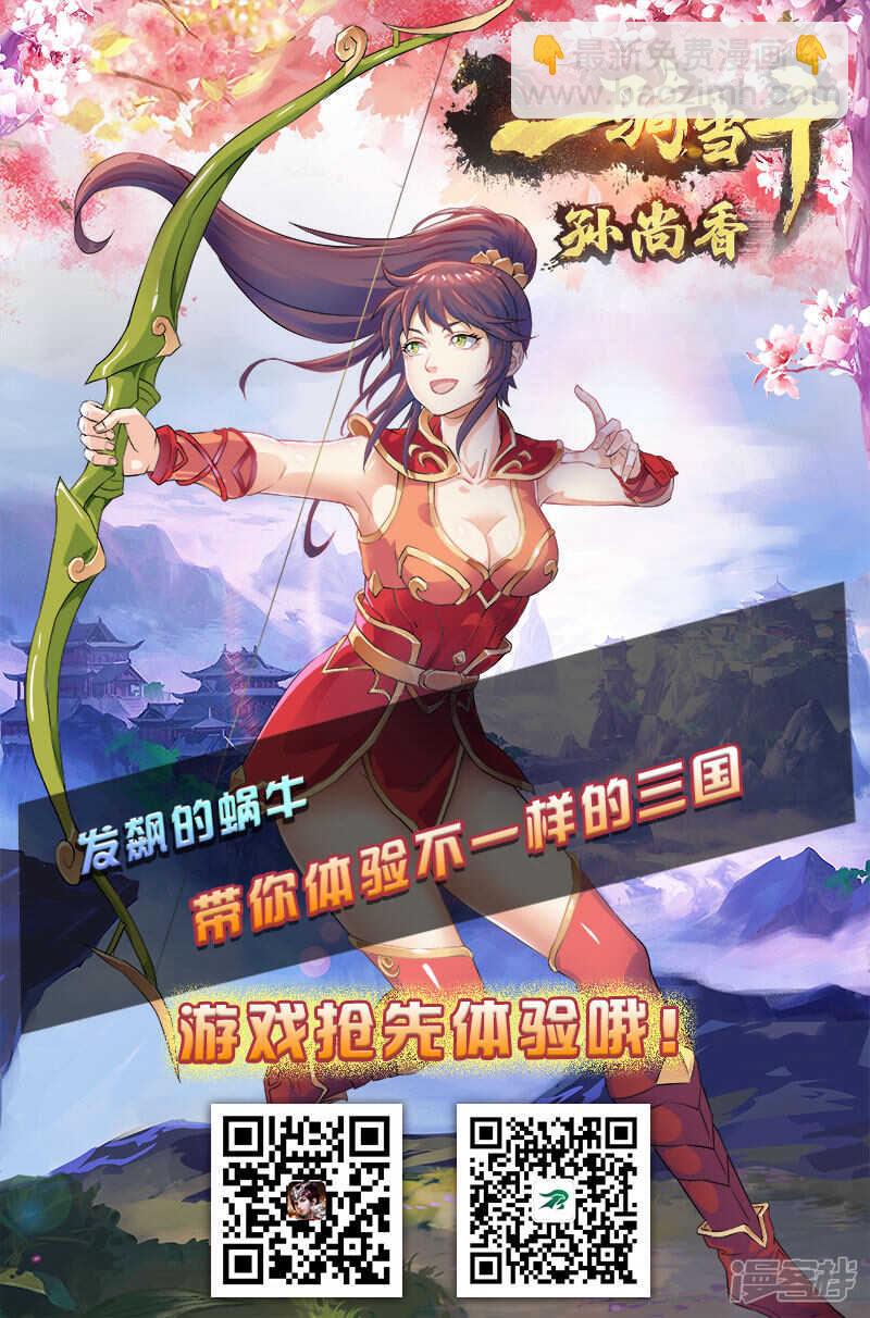 超品透視 - 第80話 - 3