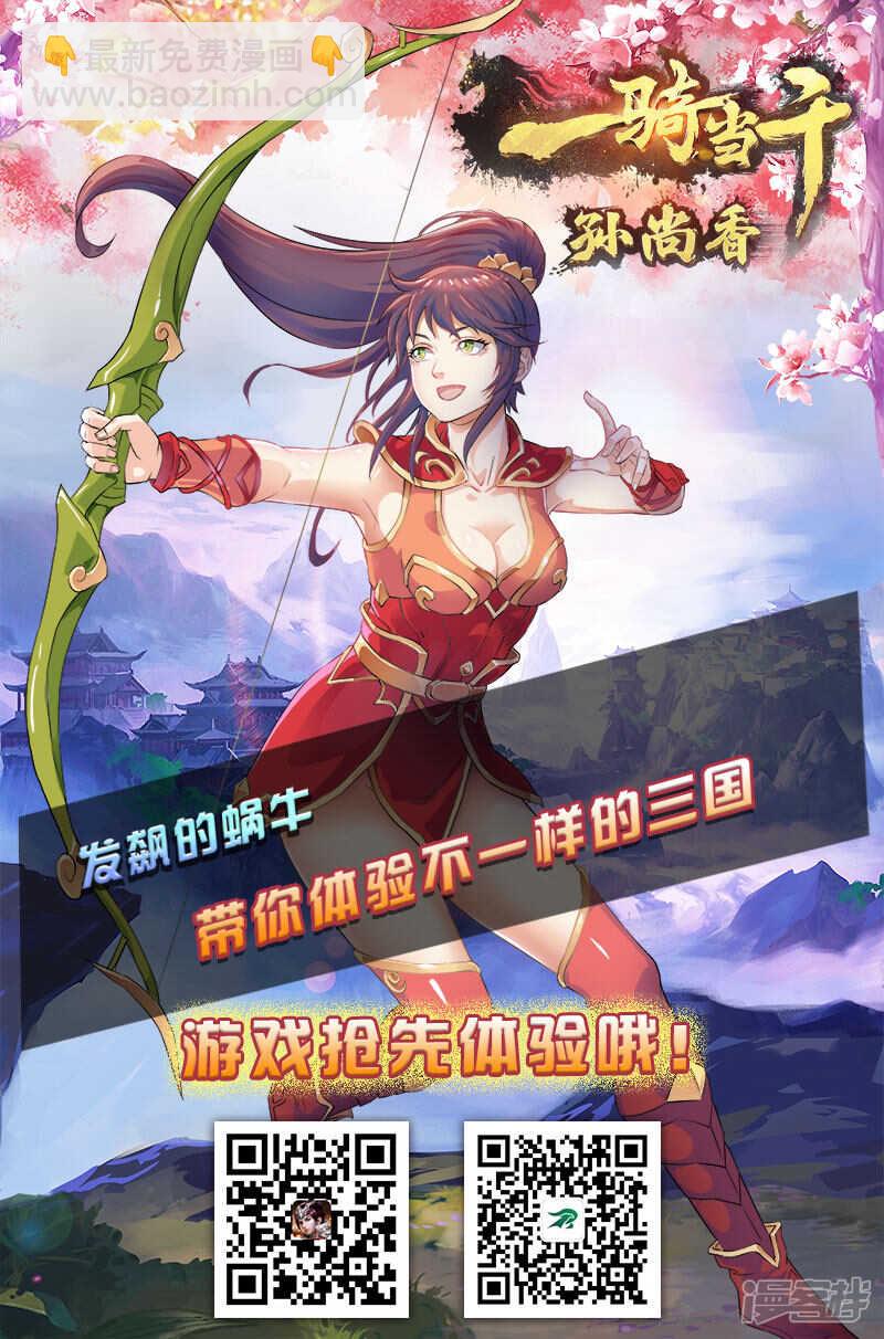 超品透視 - 第88話 - 1