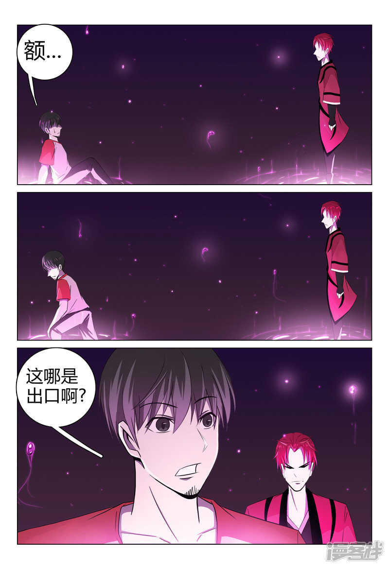 超品透視 - 第94話 - 2