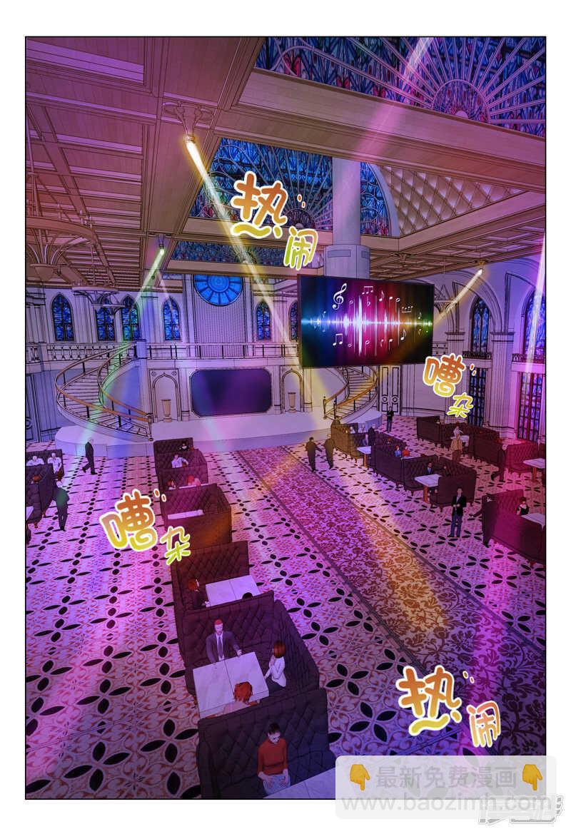 超品透視 - 第100話 - 2