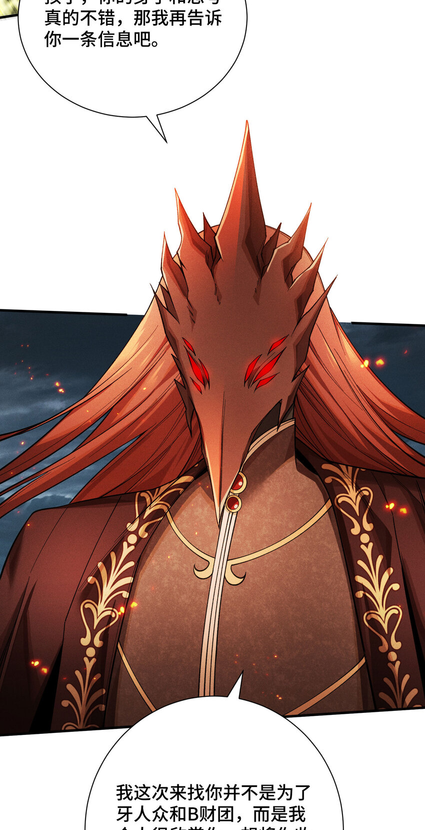 9 反击手段(1/2)-第10话