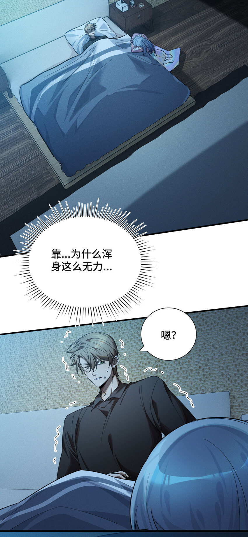 9 反击手段(1/2)-第10话