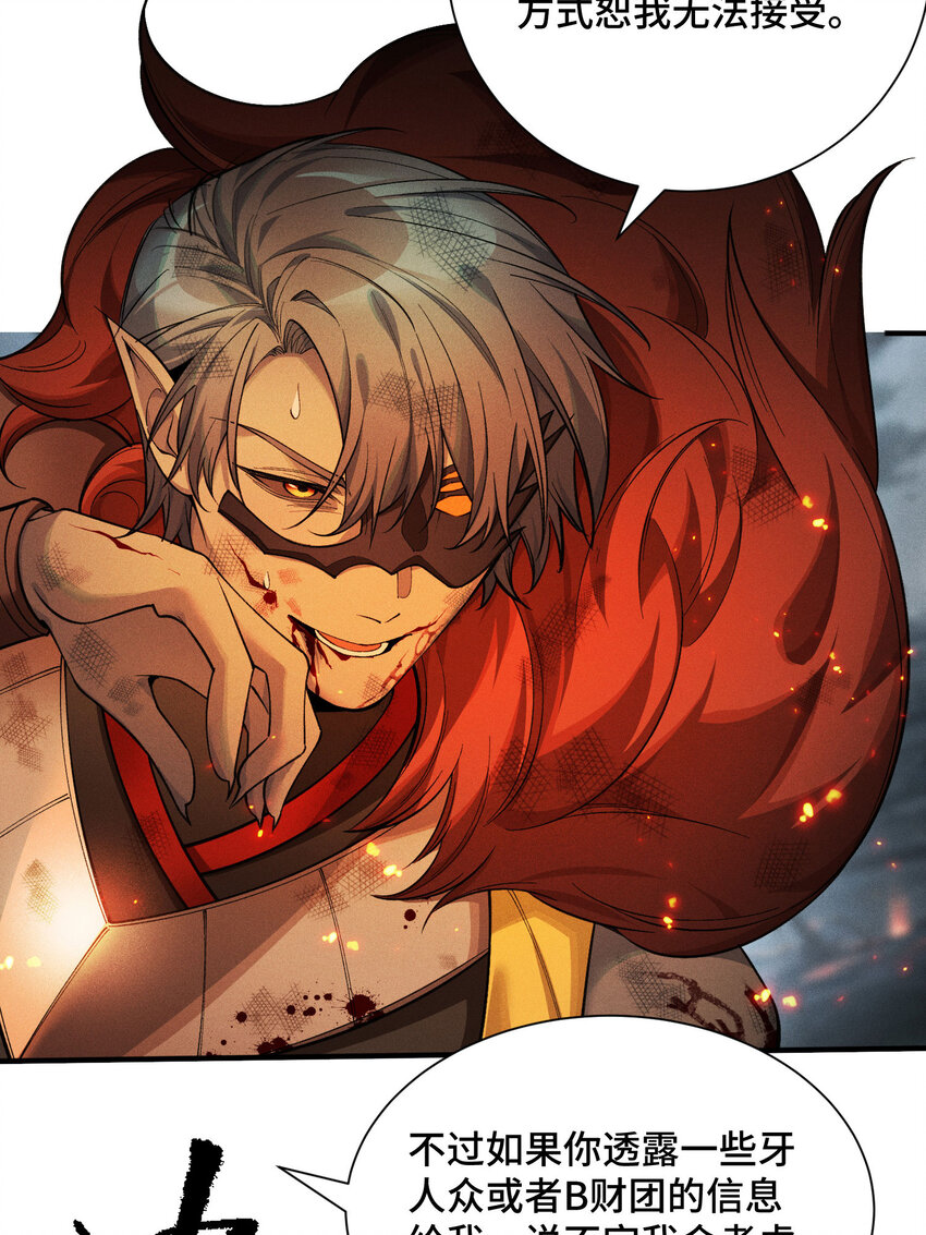 9 反击手段(1/2)-第10话