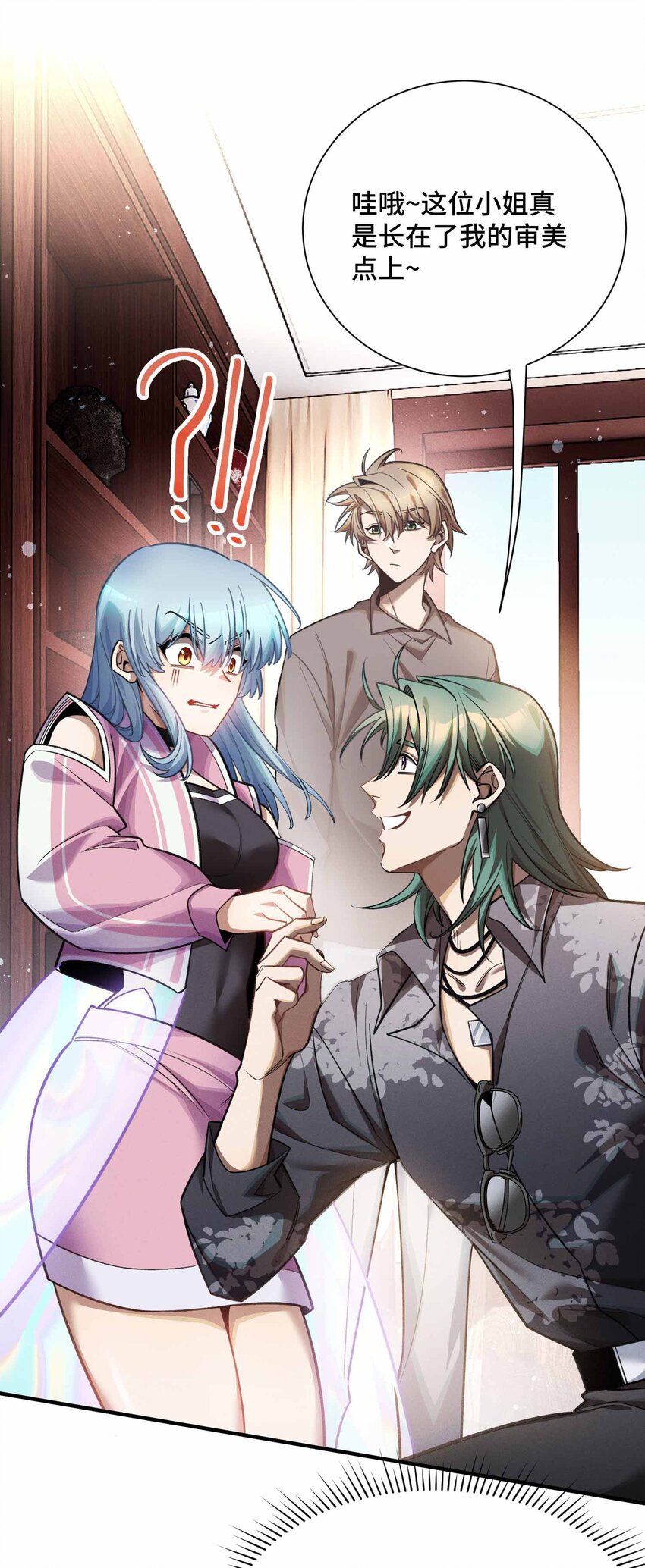 11 不明目的的试探(1/2)-第12话