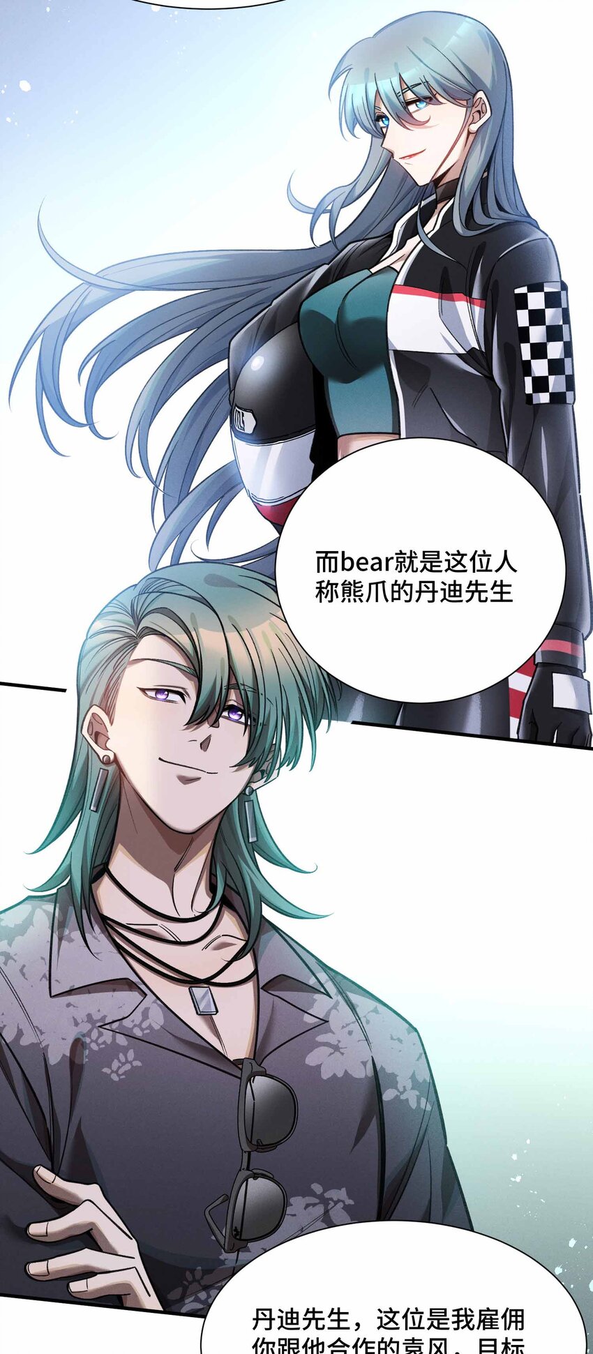 11 不明目的的试探(1/2)-第12话