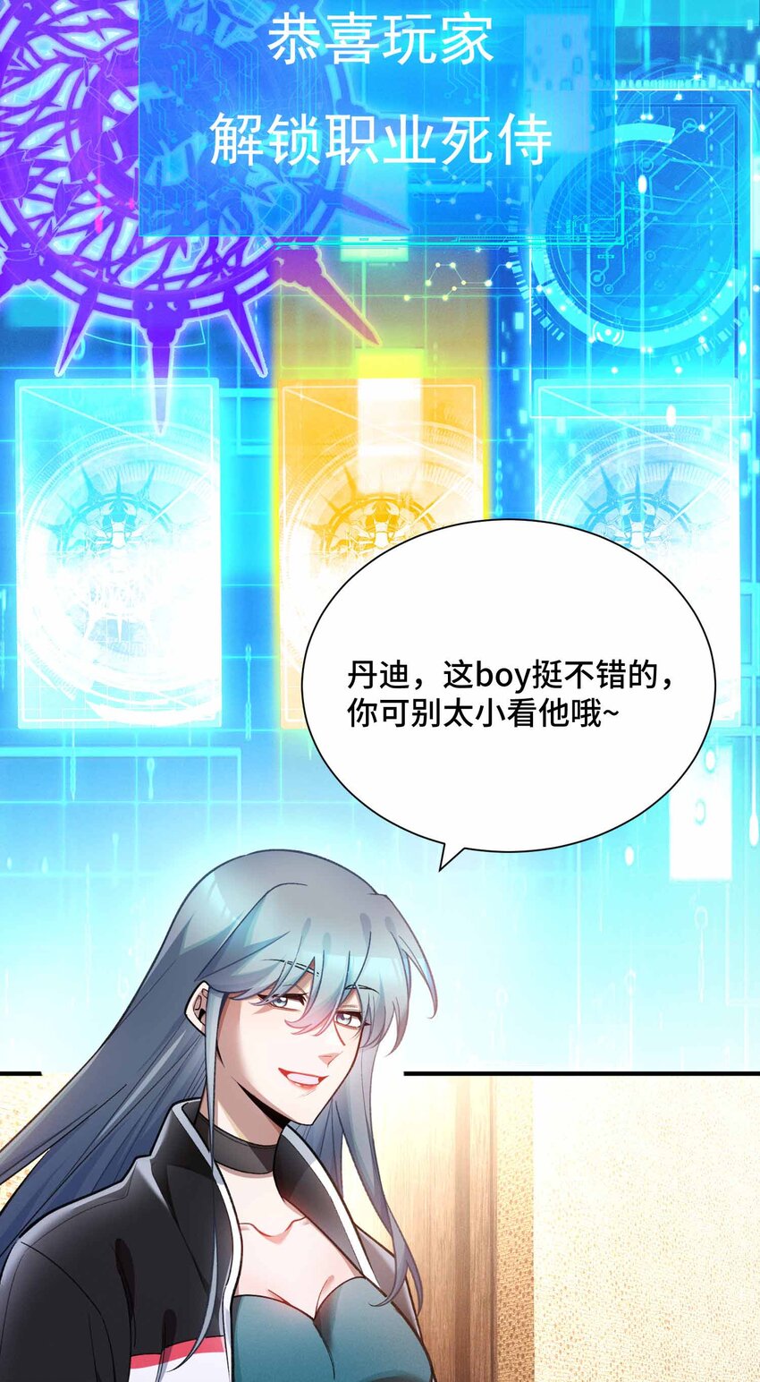 11 不明目的的试探(1/2)-第12话