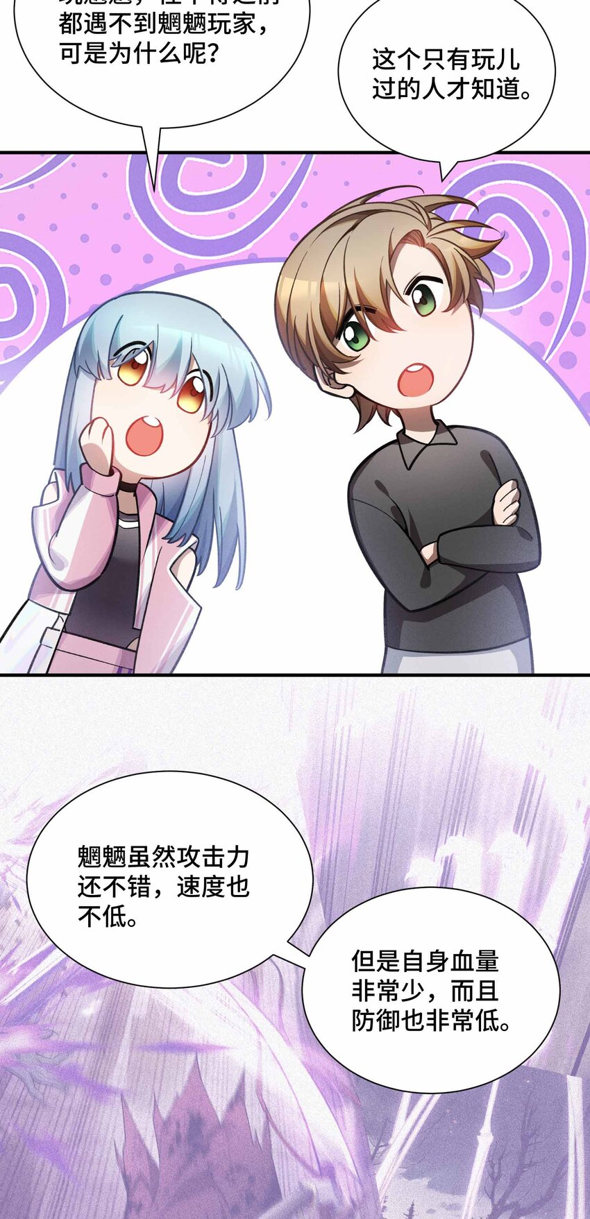 11 不明目的的试探(1/2)-第12话