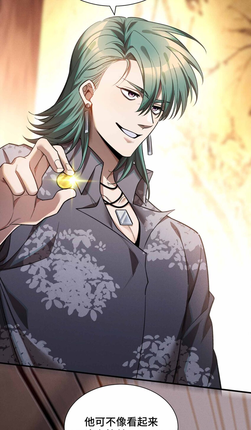 11 不明目的的试探(1/2)-第12话