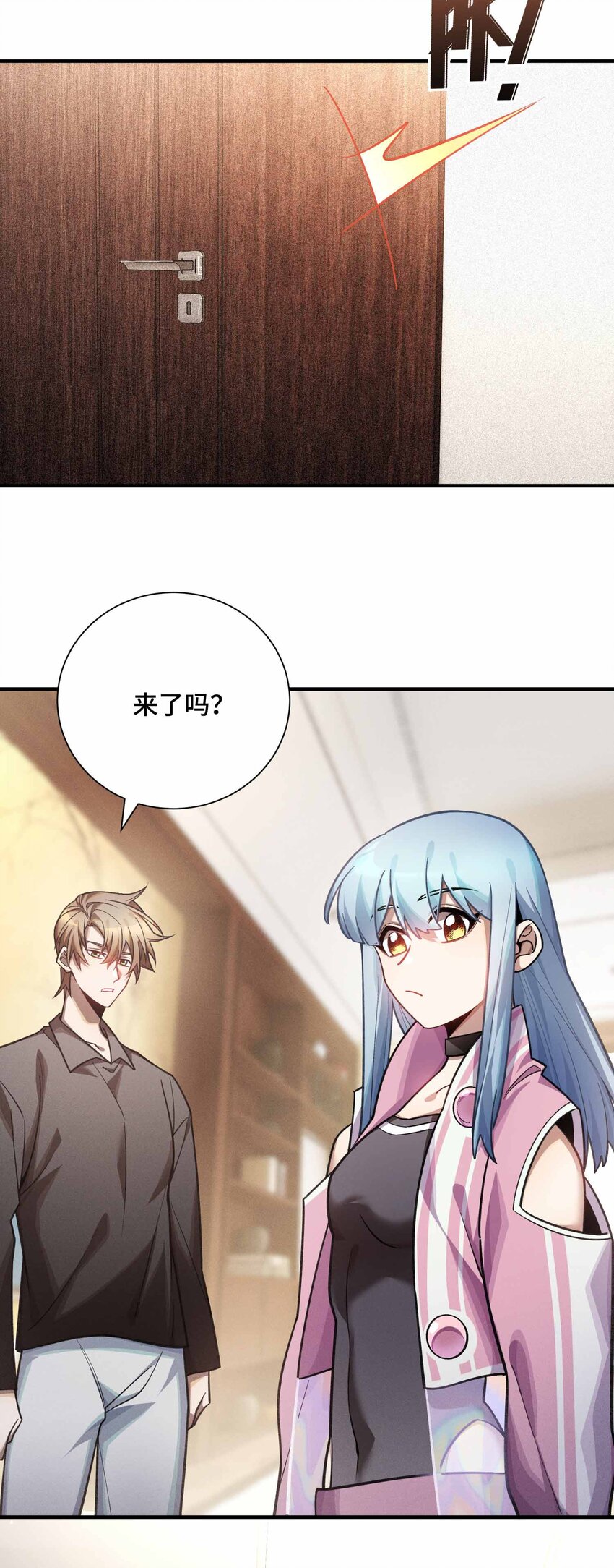 11 不明目的的试探(1/2)-第12话