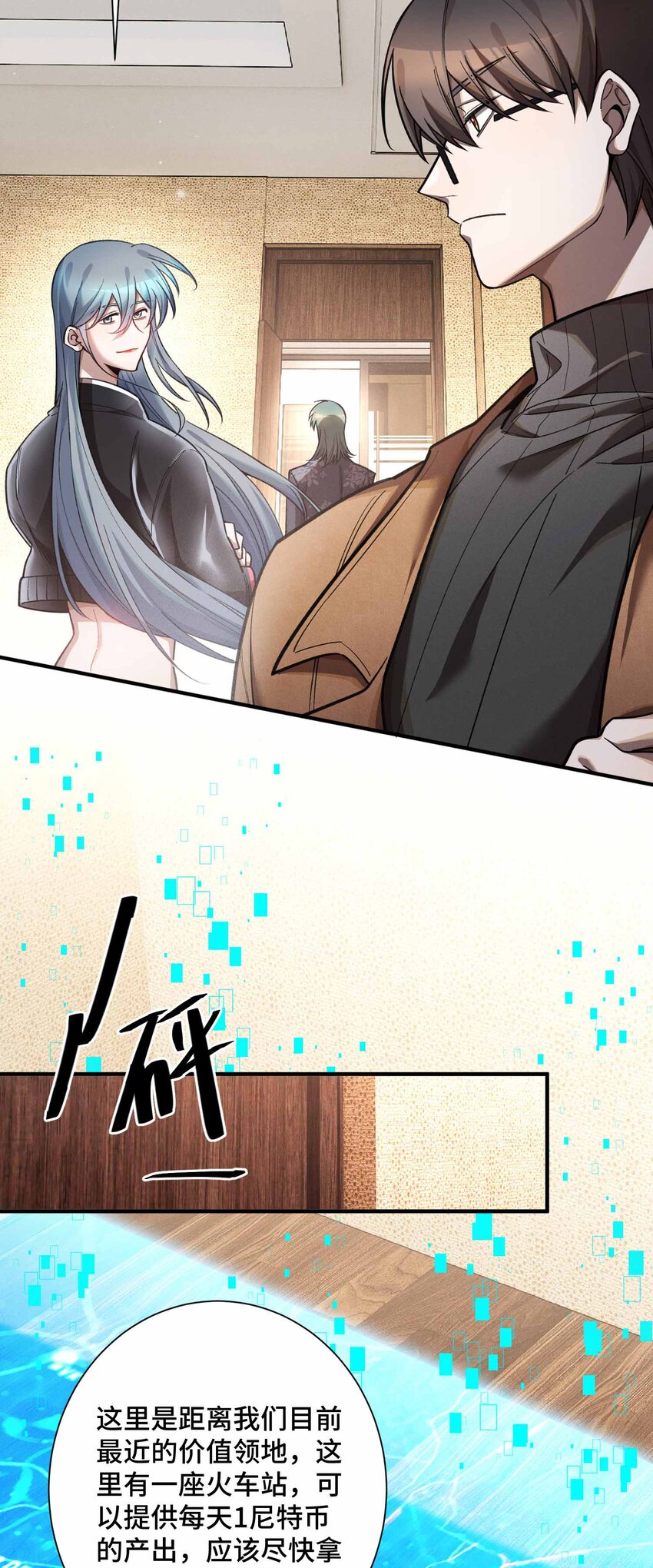 11 不明目的的试探(1/2)-第12话