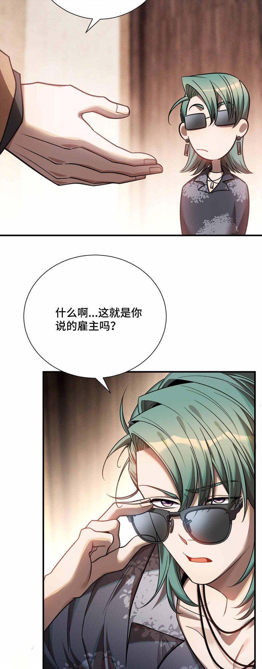 11 不明目的的试探(1/2)-第12话