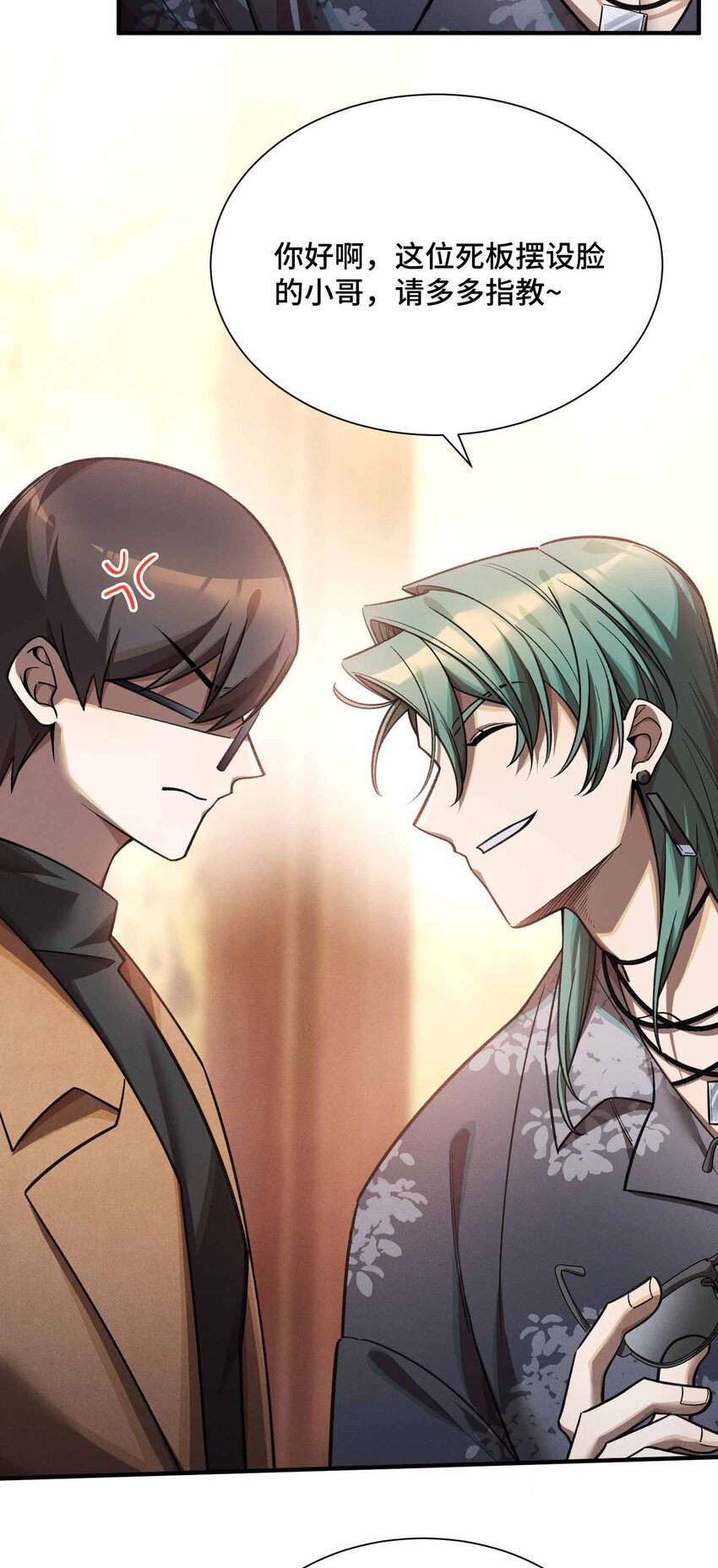 11 不明目的的试探(1/2)-第12话