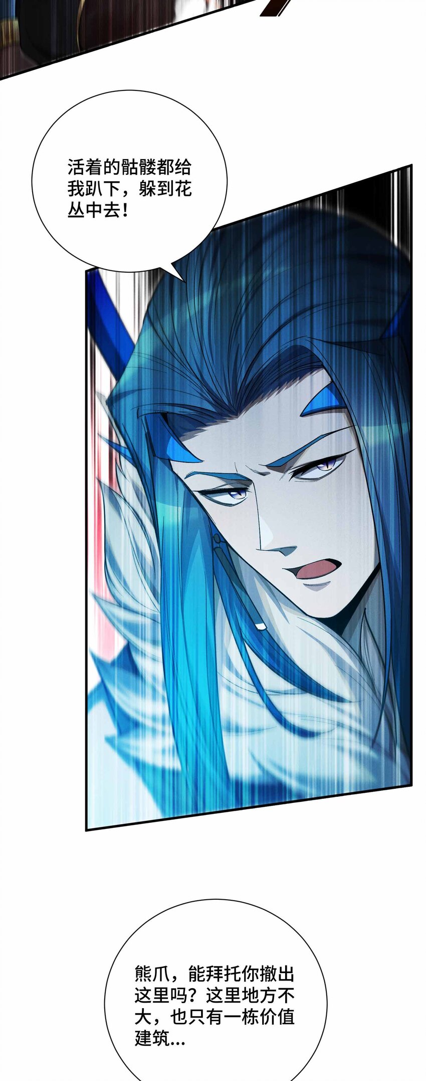 13 母狮子反扑(1/2)-第14话