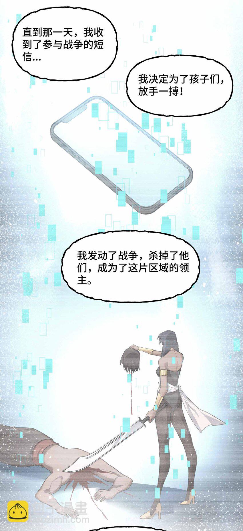 13 母狮子反扑(1/2)-第14话